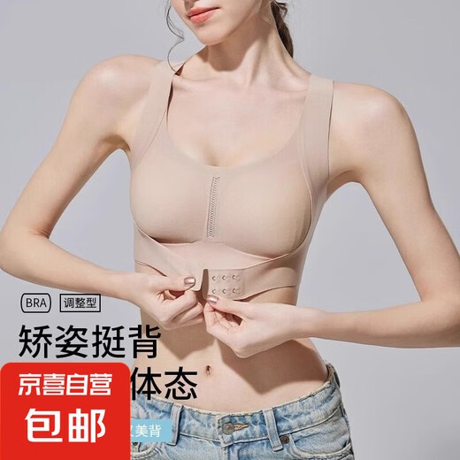 无痕内衣女小胸聚拢夏季薄款运动一体美背心式固定杯无钢圈文胸罩 肤色【单件装】323# L 【推荐105-129斤