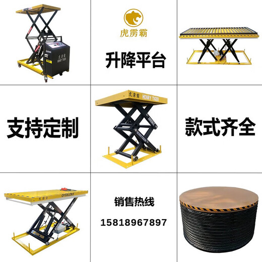 汉盛龙（HSL HAN SHENG  LONG）电动升降台U型平台液压固定装卸台小型剪叉举升舞台升降 HLB-1049