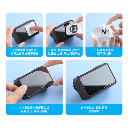 闪魔 适用大疆Action6钢化膜Action5Pro/4AR增透相机钢化膜OSMO适配兔笼镜头前后屏全屏防爆高清保护膜 钢化膜【镜头+屏幕】2套装 大疆action5pro【适配兔笼版】
