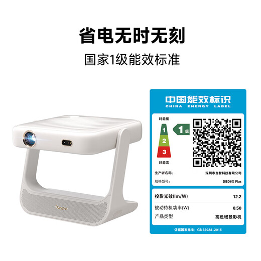 Dangbei D6XPlus laser projector for home use, thin and portable pan-tilt projector, high-definition home theater with 20% national subsidy (high brightness 1200CVIA first-level energy efficiency)
