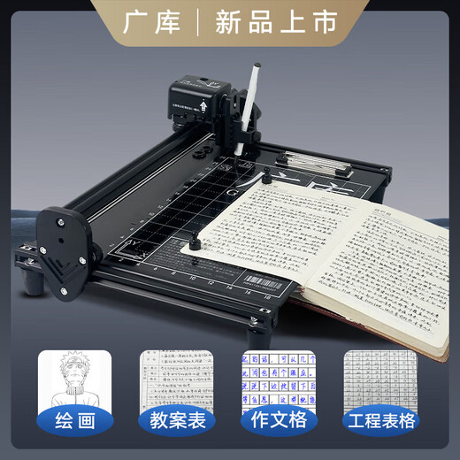 广库智能写字机器人全自动打字机写教案笔记填表格手写打印机 静音闪电J20 三  高速版