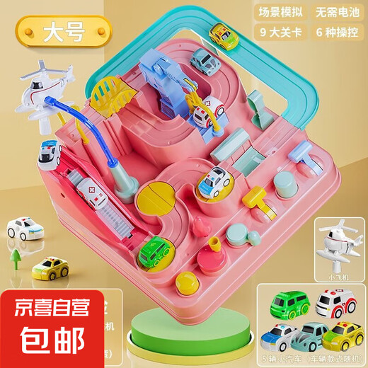 TIKTOK -Autos passieren das Level Big Adventure Train Auto Set Puzzle Kinder Jungen Spielzeug Parkplatz Big Adventure Toys [Pink] [mit 5 Autos zufällige Farben]