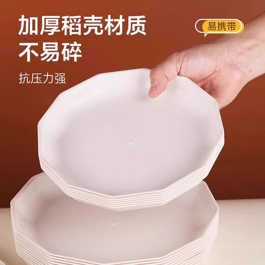 Rice husk disposable dinner plate food grade thickened high temperature resistant dish dish household high-end biodegradable 8-inch square dish/dish (shallow plate) 100 pieces