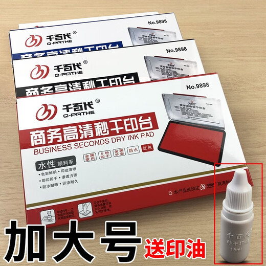 千百代快干印台印泥红色加大号按手掌脚印指纹采集泥速干印泥盒超大手印 加大号9898#印台黑色