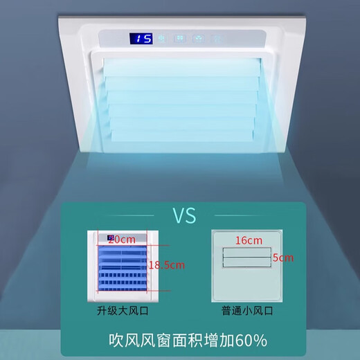 Opda Liangba Lighting Ventilation Fan 2-in-1 Integrated Ceiling Electric Fan Kitchen Embedded Air Conditioner Cold Ba Handheld Remote Control - Large Air Outlet + Swing Page 300x300