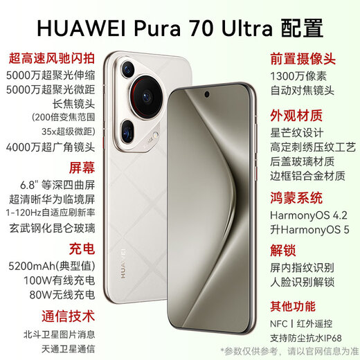 Huawei Pura70 Ultra mobile phone Issue 24 | Interest-free Huawei p70 new product launched Chanson Green 12+512GB Full Netcom Official Standard Configuration