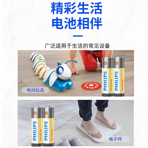 Philips (PHILIPS) carbon AA battery 6 dry batteries suitable for remote controls/clocks/electronic scales/calculators/alarm clocks/ear thermometer AA R6 batteries