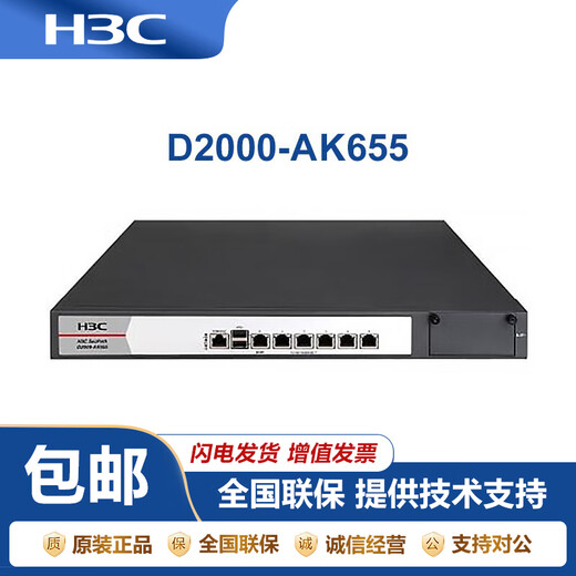 H3CNS-D2000-AK-AK6615/AK6625/AK655/AK665/AK650/AK660+LIS NSQM1IPCGT4GP4A2