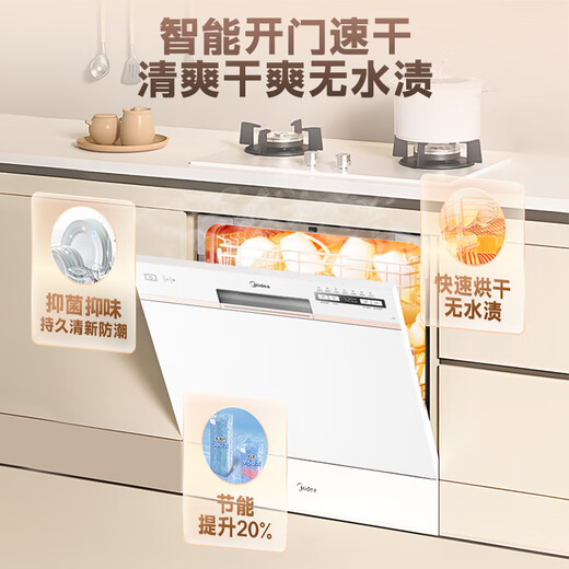 Midea desktop dishwasher AQ80S embedded home fully automatic above and below the stove independent dual-use installation-free 10 sets large capacity first-class water efficiency national government subsidy 20% countertop under the stove embedded can be installed 10 sets large capacity washable pots