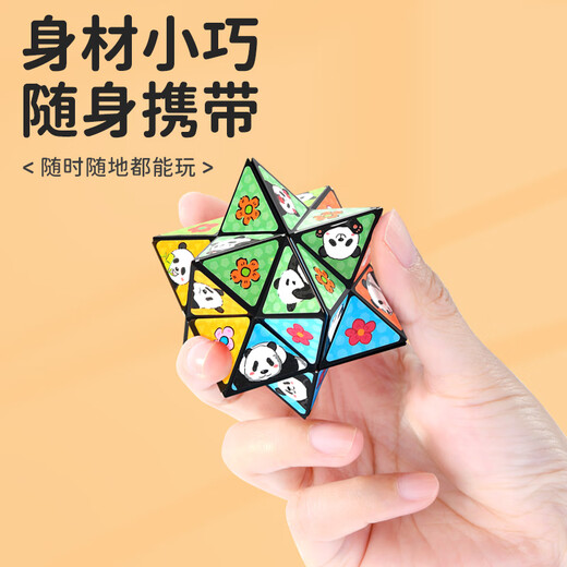 Inkxi-Sorte Infinite Rubik's Cube Kinder dreidimensionales Spielzeugpanda Geometrischer Faltflip Unzip 3D Deformed Building Blocks Variante Rubik's Cube Panda Style [Space + Life]