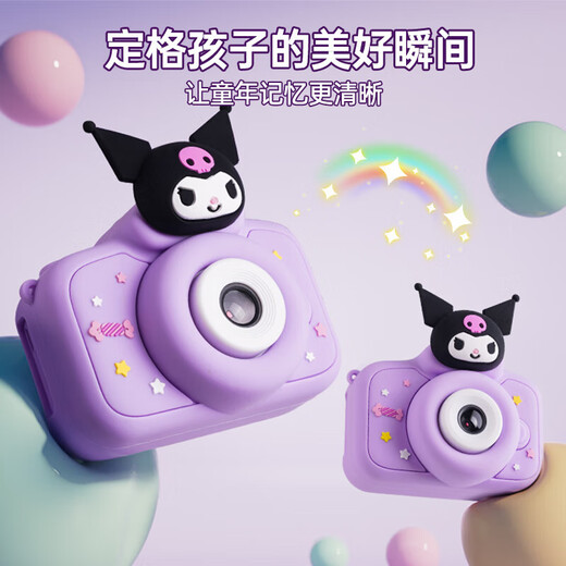 康迪拉家族库洛米儿童相机三丽鸥ccd照相机玩具拍立得女孩3-7-14岁生日礼物