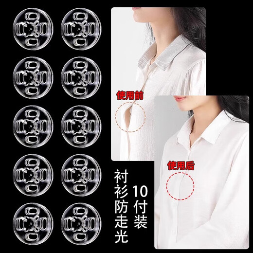 Hidden buttons, anti-glare, transparent buttons, invisible buttons for shirts, push-buttons for women's shirts, small snaps for children's clothes, black, diameter 10mm, 10 pcs