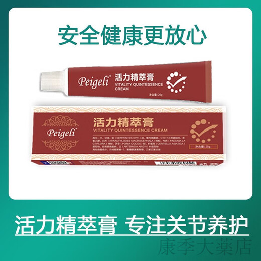PEIGELI Herbal Vitality Essence Paste Camp Vitality Paste Hand and Foot Joint Care Herbal Formula SN7373 1 Box/20g