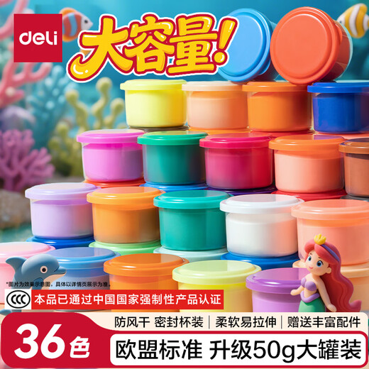Deli (Deli) 36 Farbe großes Gramm Gewicht Ultra Lichtton Kindergärtner Farbe Schlamm Plastile Lehm Kunstraum Schlamm handgefertigt DIY Spielzeug Kinder Schreibwaren Geburtstag Geschenk