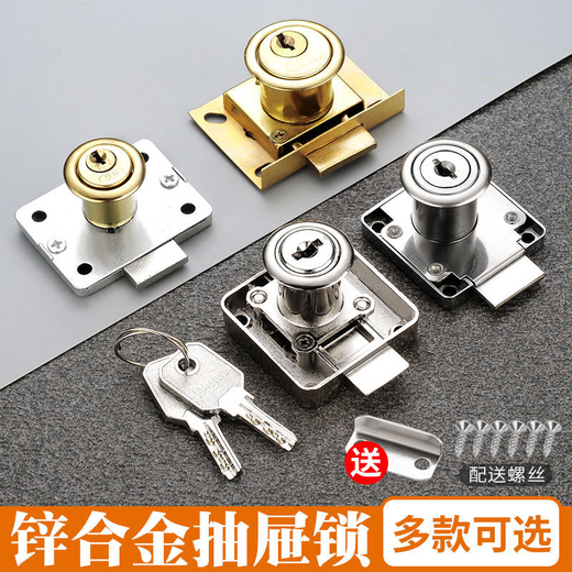 Yonghuan Office drawer lock Old style cabinet lock Furniture cabinet lock Extended double door lock Counter lock Slanted tongue lock Zinc alloy 13822 lock does not have screw blanks for each other
