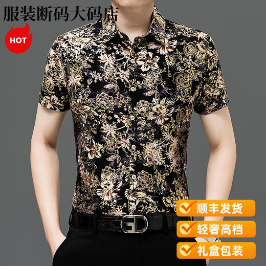 MONTAGUT轻奢夏季新款男士冰丝短袖衬衫烫金中老年印花衬衣弹力抗皱花衬衫 9898款 M 100-120斤