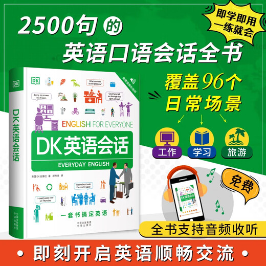 【官方正版】【董宇辉推荐】 dk英语10000词 DK动词短语 英语会话语法 少儿双语读物 新视觉学习法 中小学拼读口语 英语单词自学零基础启蒙入门 中高考雅思托福考试 【全4册】10000词+会话+