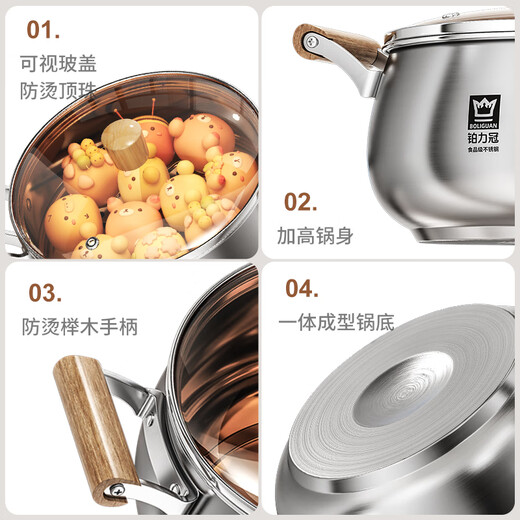 Fat Donglai Yangma recommends the new thickened steamer 316 stainless steel large capacity household multifunctional soup pot 316 food grade with steaming grid_( 24cm 20-26cm