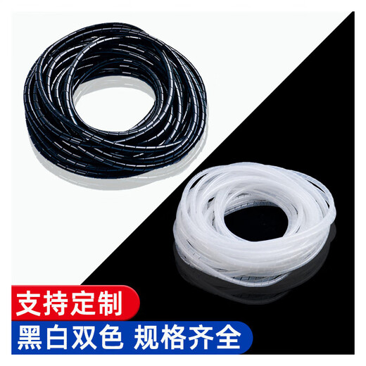 Maxford winding tube wire harness protective tape PE protective sleeve wrapped tube winding tube black 8mm about 12 meters 1 piece