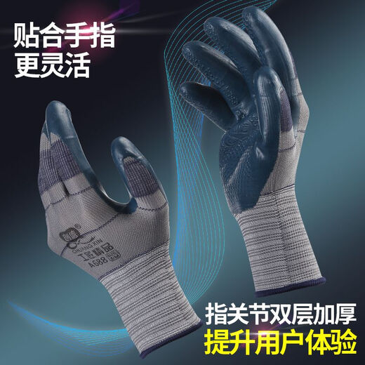 Genuine thickened embossed gloves a688 wear-resistant king working construction site wholesale labor insurance durable basic A688 wear-resistant king 20 factory direct sales subsidy