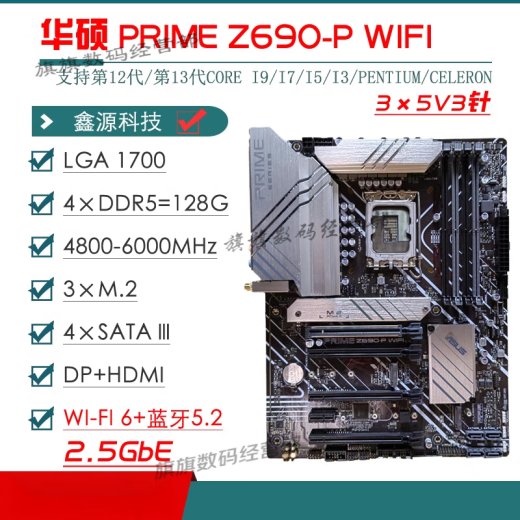华硕（ASUS）拆机/华硕Z690主板Z690-P/A/E/F GAMING吹雪Z690MTUF LGA1700主板 PRIMEZ690-PD5