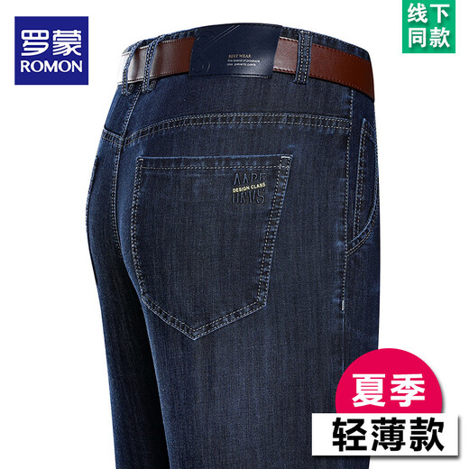 罗蒙（ROMON）夏季薄款牛仔裤男士高腰宽松裤子中年爸爸装高端商务休闲长裤 B3888款 中兰 36 【腰围2尺9】