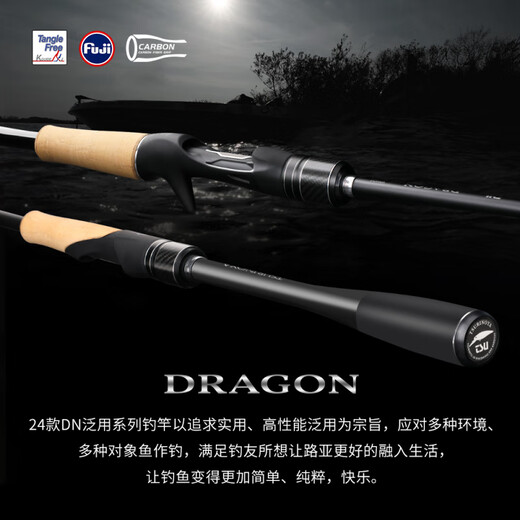 钓之屋（TSURINOYA）DRAGON远投路亚竿高感度变调竿鲈鱼翘嘴 682m DN泛用系列SL-2.04米泛用直