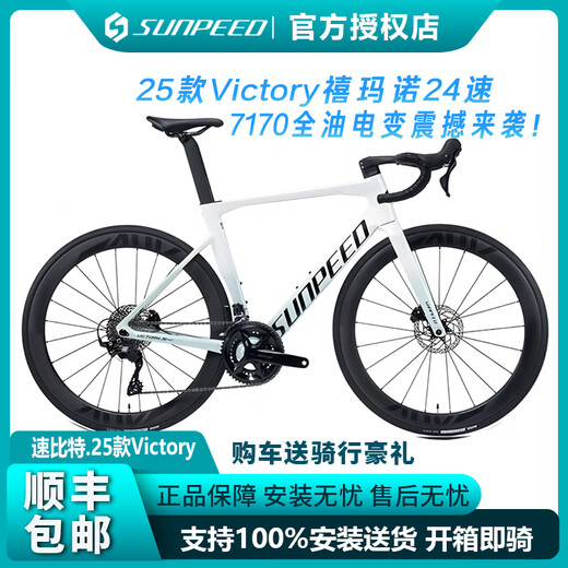SUNPEED25新款速比特胜利 VICTORY EXPERT全碳纤维公路车电变大套自行车 鎏金异彩 R7170大套 EX XL码（179-188）