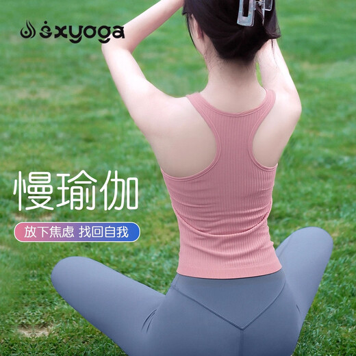 Shuangxiu pink yoga vest for women 2025 new high-end sports top with chest pad Pilates training fitness set rose pink top S 90-100