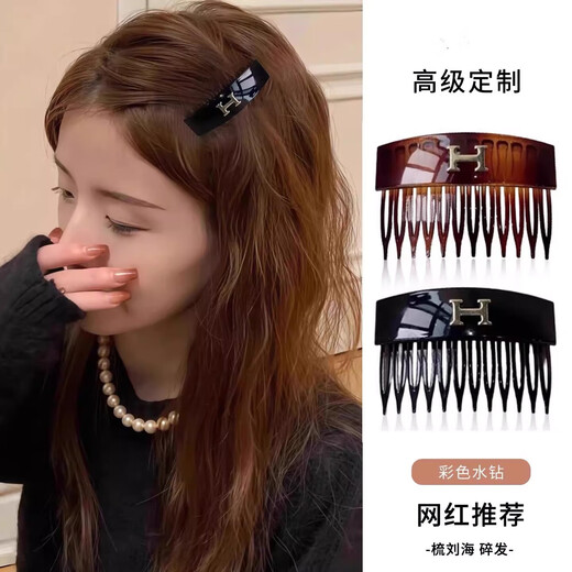 Stylish H-temperament comb, high-end, simple, versatile, classic hair comb, exquisite commuting, daily hairpins, headwear, new style, 3 colors each
