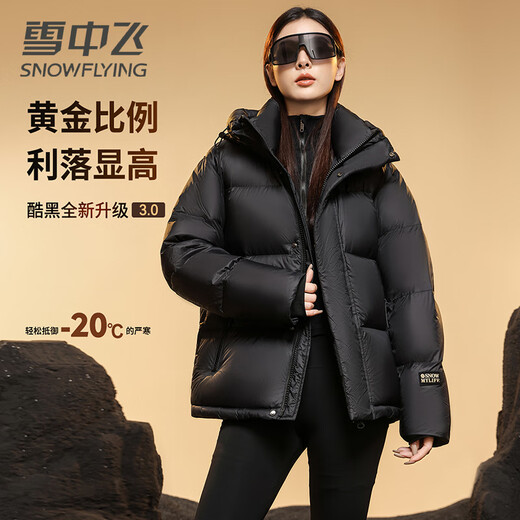 雪中飞男女同款羽绒服短款连帽高充绒蓬松舒适保暖防寒户外运动羽绒外套