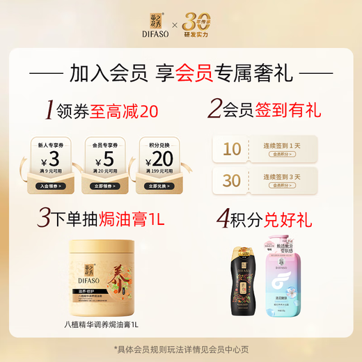 蒂花之秀洗发水八植精华调养洗发乳700g 深层清洁焗油补水滋润洗发露