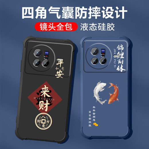 不辣适用vivox80手机壳男款镜头全包边液态硅胶四角气囊防摔保护套微磨砂励志文字卡通新款 ou1283做个俗人-炫酷黑 vivox80【单壳】