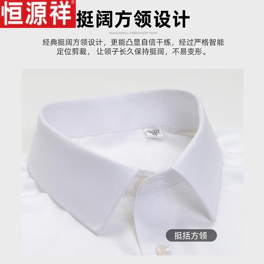 恒源祥纯棉短袖白衬衫男士DP成衣免烫商务职业正装春秋夏季蓝休闲衬衣男 长款袖 9926淡蓝 38