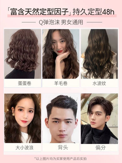 菲灵泡沫发蜡弹力素女卷发保湿蓬松持久造型泡泡摩丝发胶男士定型 [3瓶量贩装]泡泡摩丝190g*3