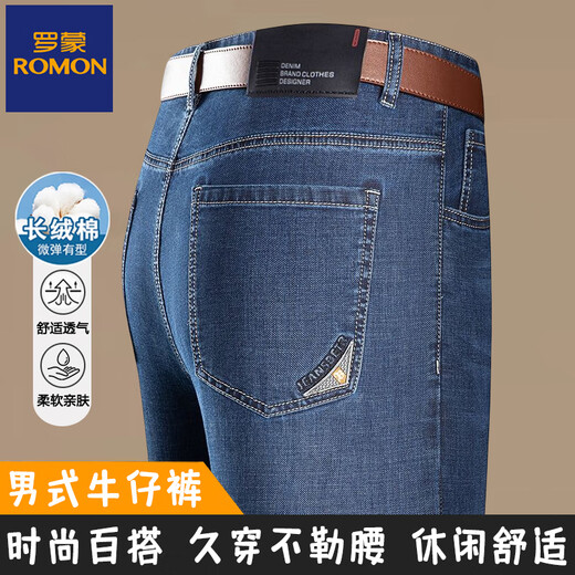 Lomon Men's Summer Thin Style Men's Business Casual Джинсы Прямой средняя эластичная эластичная длинная брюки 3886-Lanhei [Summer] Thin Style 34 Окружность талии 2 фута 7 Рекомендуемый вес 150-160