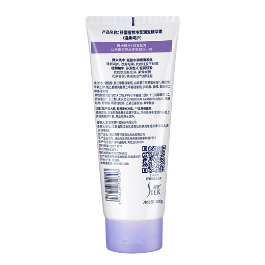 Shulei Plant Micron Clean Conditioner 200ml Lightweight Maintenance Old-fashioned Chinese Product