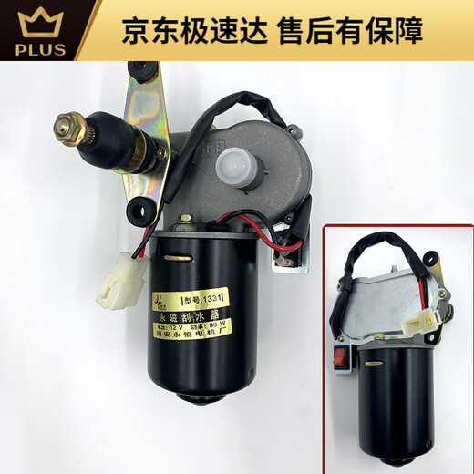 He Jiagong es adecuado para el motor de limpiaparabrisas de triciclo eléctrico 30/50 Motor de limpiaparabrisas Magnet Permanente Wired 12/24 Jinbei 1049 Five-Wire (12V50W)