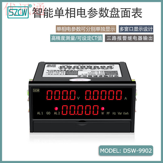 
Chuanghong Instrument (CW) DSW-9902 Single-phase electrical parameter disk meter Digital DC relay analog output DSW-9902-A without output