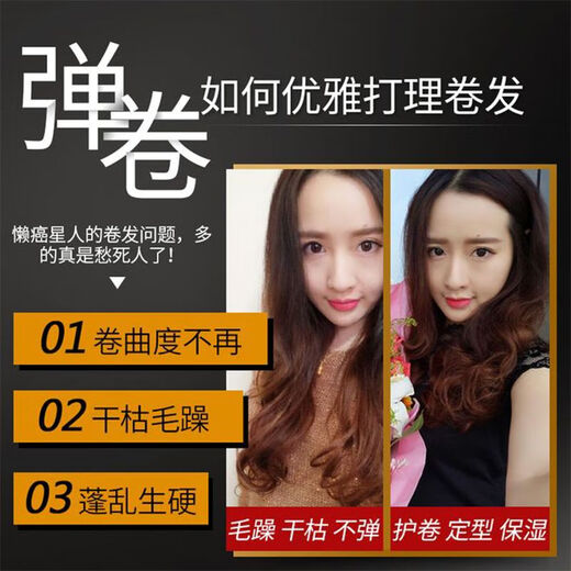 Grace 280ml plant aromatherapy elastin rose spring hair curling care styling moisturizing style kiwi fruit flavor