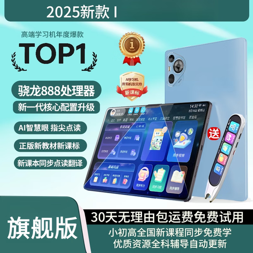 HKMW Huawei machine HUAWEl is suitable for the 2025 new intelligent AI learning machine, primary school, junior high school and high school, general general student tablet reading and tutoring machine, light blue, new curriculum standard synchronization resources + teacher explanation, lifelong 512GB, Snapdragon 12-core 12G operation + 12 inches, new