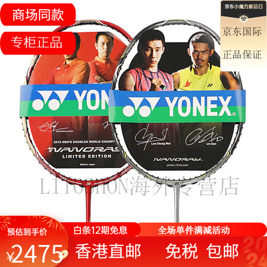 Yonex Badminton Racket NS RUISU NR900 NR800 NRGZ double Dieu Ti10 Air Shooting NS9900 Black and Red 3UG5 SP Pas de film