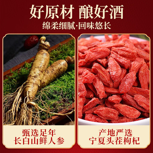 [Direct supply from the winery] Ginseng and wolfberry wine luxury high-end gift box Northeast Changbai Mountain specialty 42 degrees 150mL 12 bottles [Gift box]