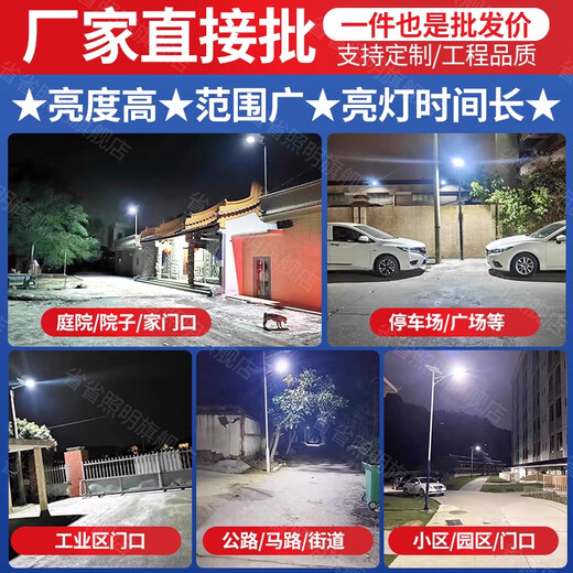 省省照明太阳能照明灯户外庭院灯新农村家用室外防水大功率led灯工程路灯 1350LM工程款【600颗5730大灯珠】+遥控+光控 装墙壁【配膨胀螺丝】