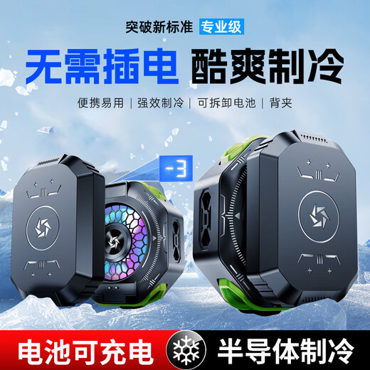 【磁吸便捷】新款无线充电手机散热器半导体制冷降温神器电竞游戏静音电竞直播降温游戏静音数显 橘橙色53-温度数显超长续航装【两个可拆卸电池】