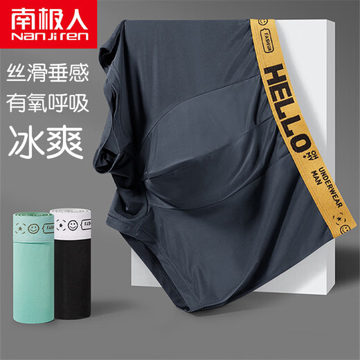 南极人新品男士内裤男冰丝透气冰爽底裤石墨烯四角平角短裤 (藏青+浅灰+黑+深灰)9901_装 4条 L _80-100斤左右