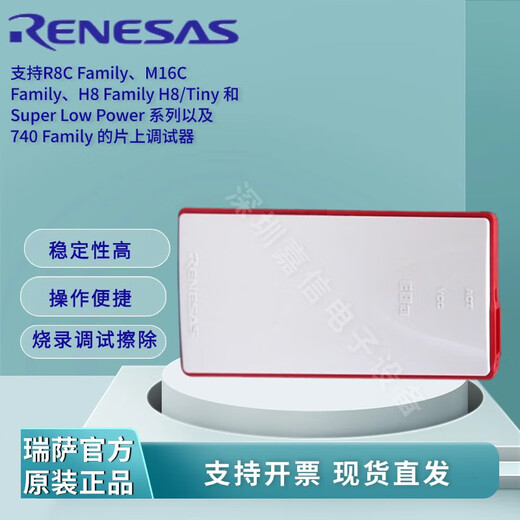 RENESAS Renesas E8A emulator R0E00008AKCE00 E2 burner/download/programmer E8A E2 general ticket