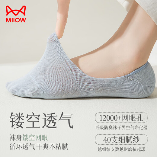
Cat men women's socks for women in summer thin invisible boat socks mulberry silk mesh breathable and non-slip and antibacterial short socks