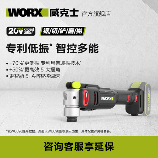 WAX 20V Lithium Batterie bürstenloser universeller Schatz WU698 Multifunktions-Schnitt-, Polier- und Rillenmaschinen-Elektrowerkzeug WU698.9 [Backmaschine Batterie-freier Ladegerät]
