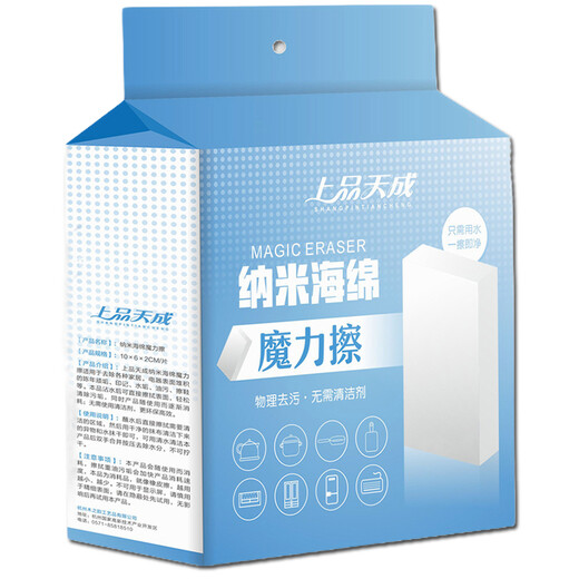 Shangpin Tiancheng 20 pieces of high-density nano sponge wipe magic wipe magic decontamination magic wipe kitchen cleaning sponge wipe